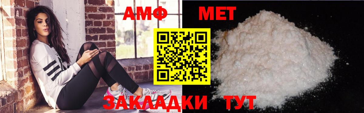 Amphetamine Premium Миасс