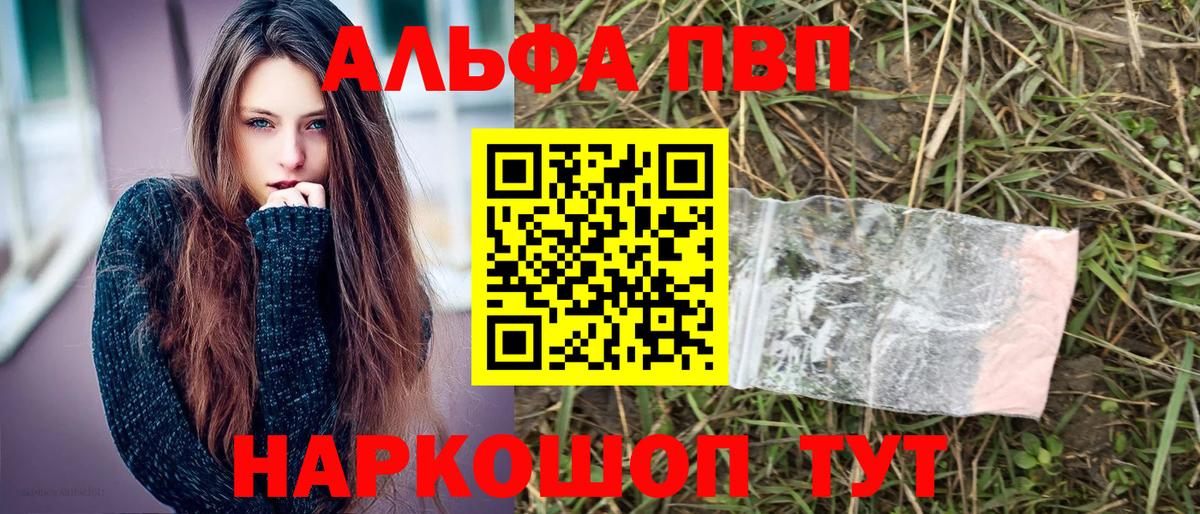 Alfa_PVP мука  Alpha PVP крисы CK  где купить   Вход с VPN  Миасс 