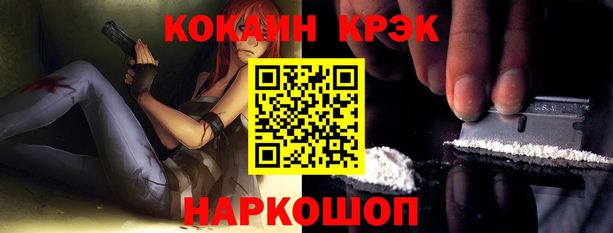 КОКАИН Боливия  Вход с VPN  Cocaine Columbia  Миасс 