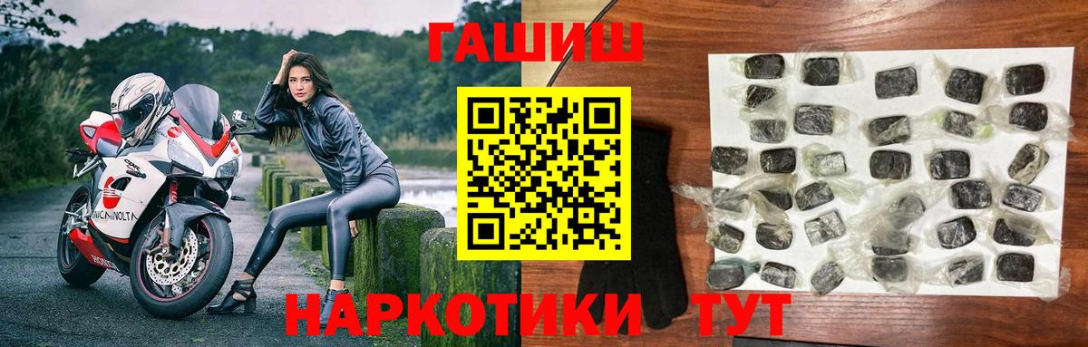 Миасс  ГАШИШ индика сатива  ГАШ  Вход с VPN  ГАШ 40% ТГК 