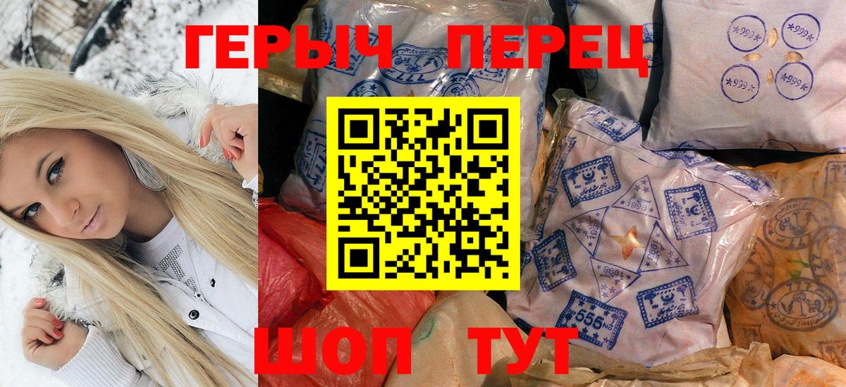 ГЕРОИН гречка Миасс
