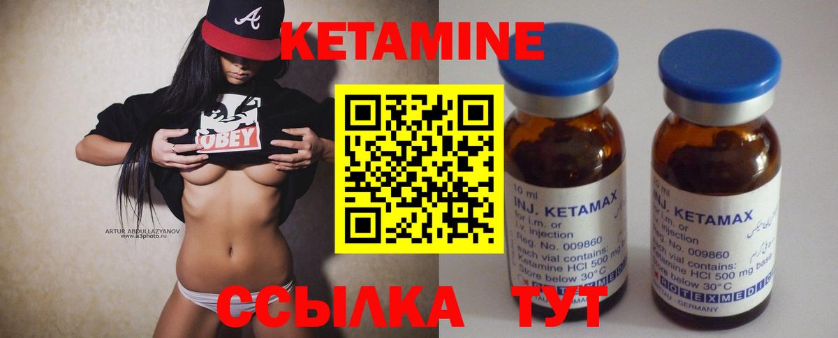 КЕТАМИН VHQ Миасс