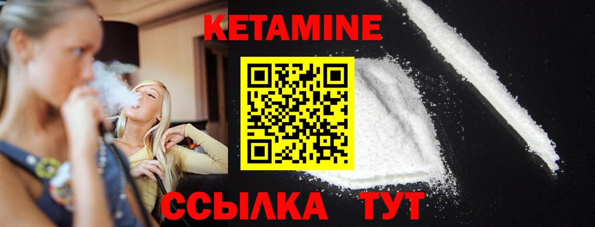 Миасс  Кетамин ketamine  КЕТАМИН VHQ  Вход с VPN 