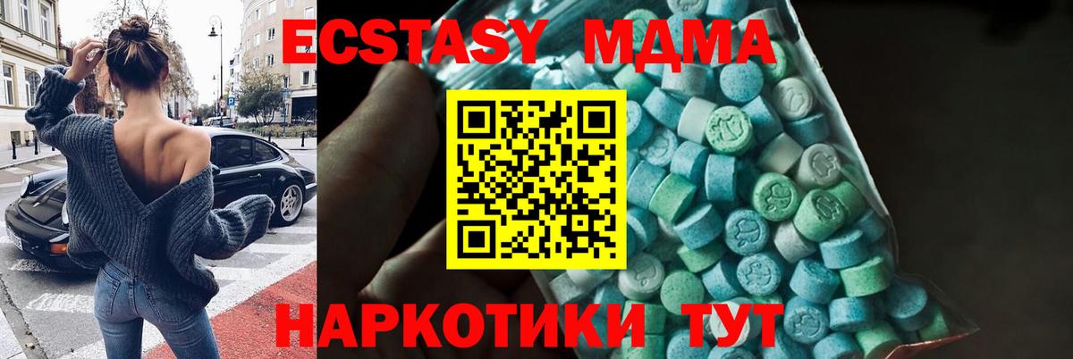 MDMA кристаллы Миасс