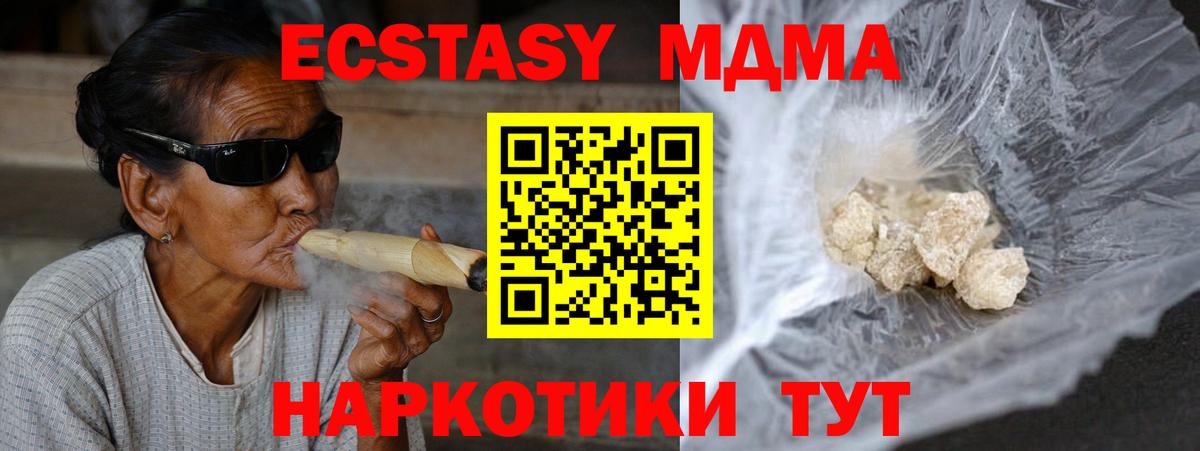 Миасс  MDMA молли  MDMA  MDMA crystal  Вход с VPN 