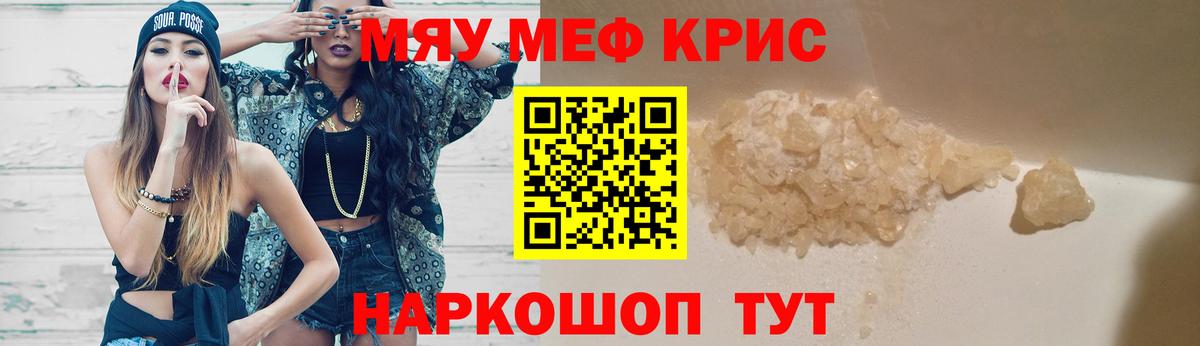 Мефедрон мука  МЯУ-МЯУ мука  МЕФ  Миасс  Вход с VPN  МЕФ 