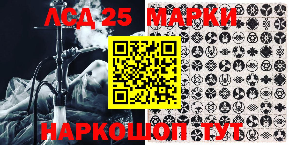 Марки NBOMe  Марки N-bome 1500мкг  Вход с VPN  Миасс 