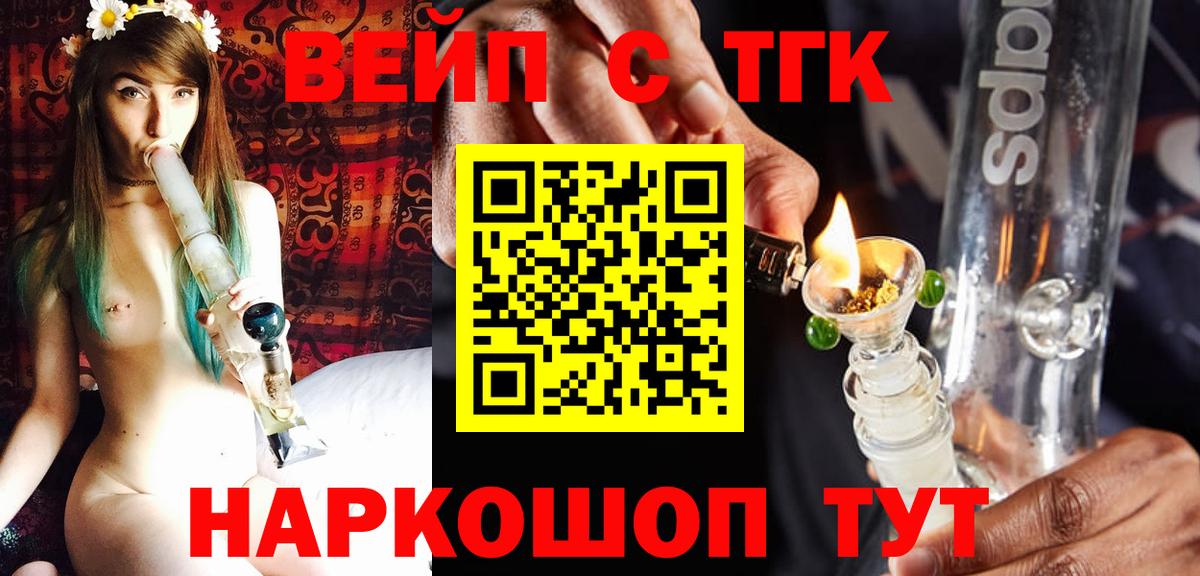 ТГК концентрат Миасс