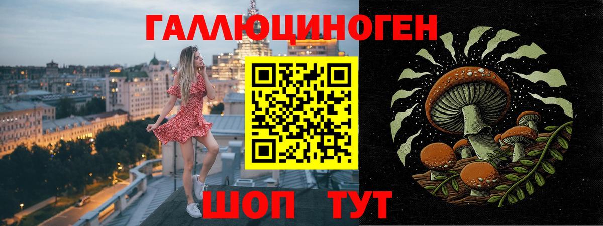 Миасс  Псилоцибиновые грибы Magic Shrooms  купить наркотик  Вход с VPN 