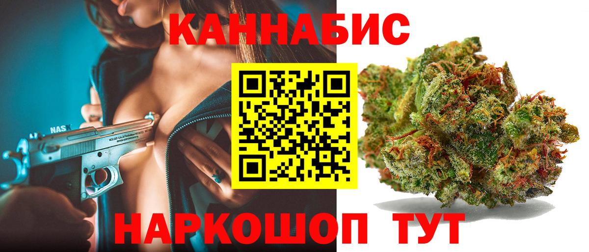 Бошки марихуана план  Вход с VPN  Миасс  Шишки марихуана OG Kush  Марихуана AK-47 